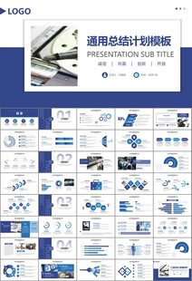 機(jī)械制造加工業(yè)通用PPT模板