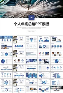 機(jī)械制造加工業(yè)通用PPT模板
