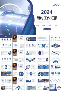 機(jī)械制造加工業(yè)通用PPT模板
