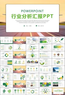 飛機(jī)民航局航空公司通用PPT
