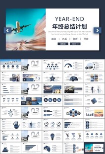 飛機(jī)民航局航空公司通用PPT