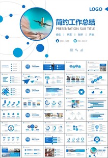 飛機(jī)民航局航空公司通用PPT