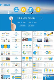 飛機(jī)民航局航空公司通用PPT