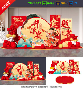 升學(xué)宴美陳