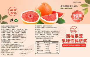 西柚果汁包裝