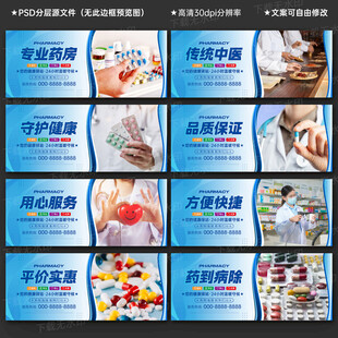 藥店展板