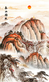 泰山五岳独尊江山如画玄关画
