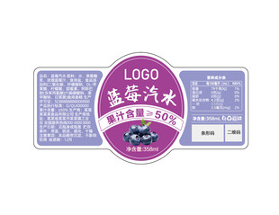 藍莓汽水標簽設計圖