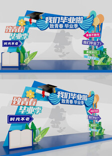 畢業(yè)美陳畢業(yè)拱門(mén)畢業(yè)拍照框