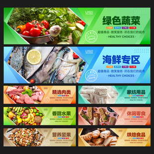 超市生鮮燈箱