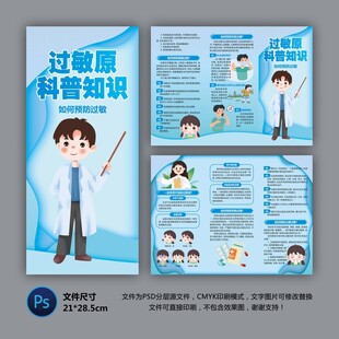 過敏原科普知識