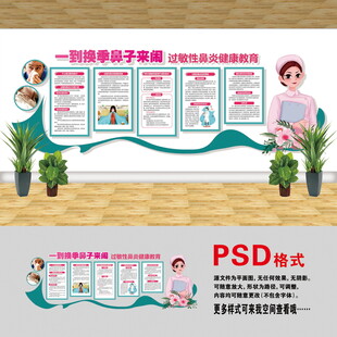 過敏性鼻炎防治知識