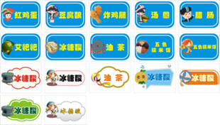 卡通圖案貼紙?jiān)O(shè)計(jì)素材