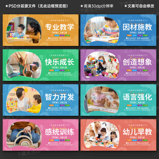 早教中心展板