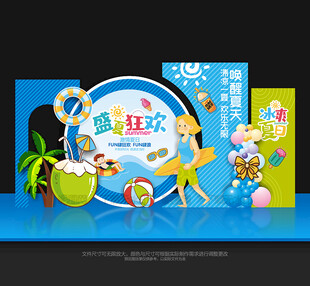 夏日美陳
