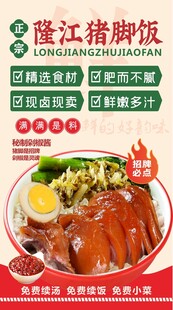 隆江豬腳飯