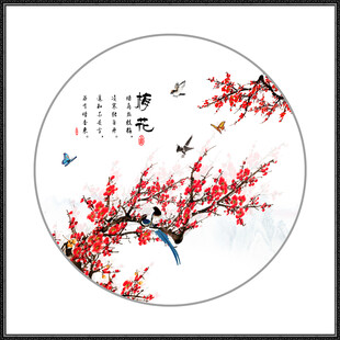 國畫梅花