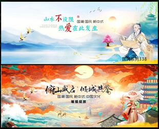 中國(guó)風(fēng)國(guó)潮