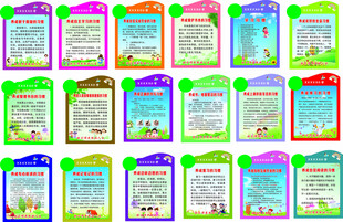 好習(xí)慣成就好人生