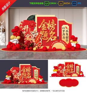 升學(xué)宴美陳