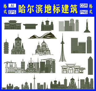 哈爾濱地標建筑