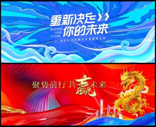 科技會(huì)議