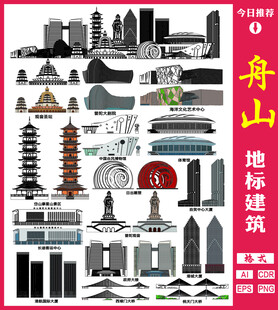 浙江舟山地标建筑