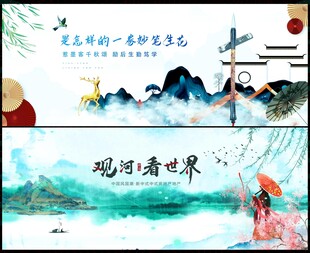 中國(guó)風(fēng)