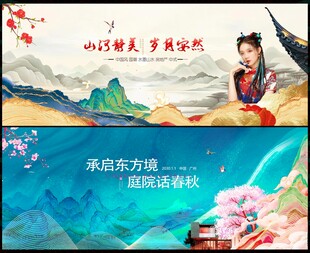 中國(guó)風(fēng)