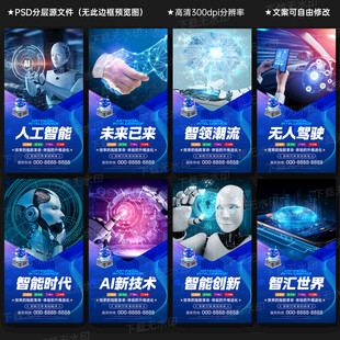人工智能