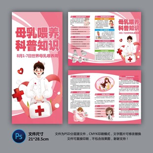 醫(yī)院健康教育三折頁(yè)