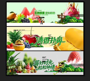 水果海報(bào)