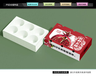 軟籽石榴禮盒 水果包裝