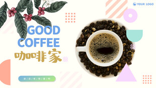 咖啡海報(bào)