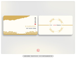 中式簡約風(fēng)格名片設(shè)計(jì)
