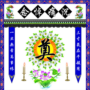 靈堂布置