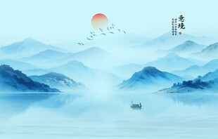 水墨山水畫