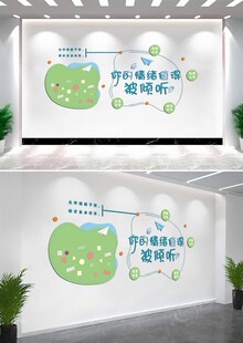 情緒價(jià)值文化墻
