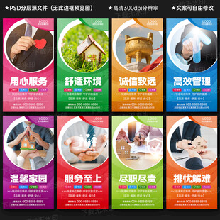 物业