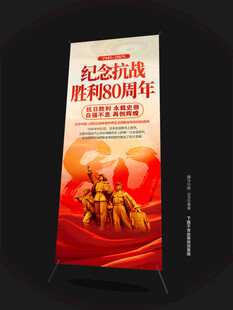 抗日戰(zhàn)爭勝利80周年