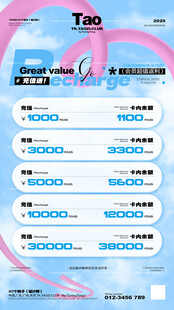 酒吧充值