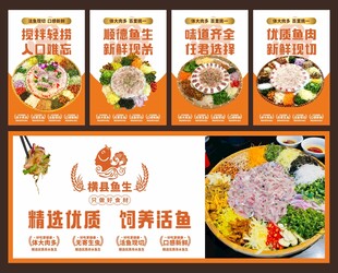 橫縣魚生  順德魚生