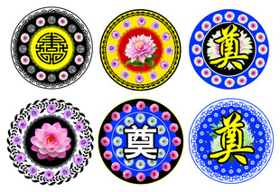奠字素材