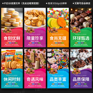 进口食品