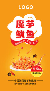 魔芋魷魚美食 辣味零食圖