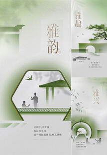 中式地產(chǎn) 