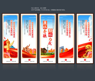 廉政標語