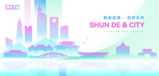 顺德建筑