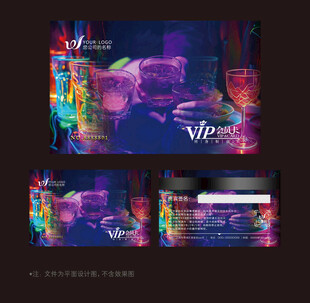 酒吧會員卡