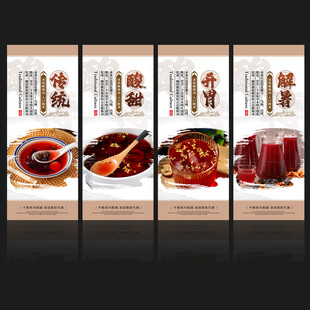酸梅汤